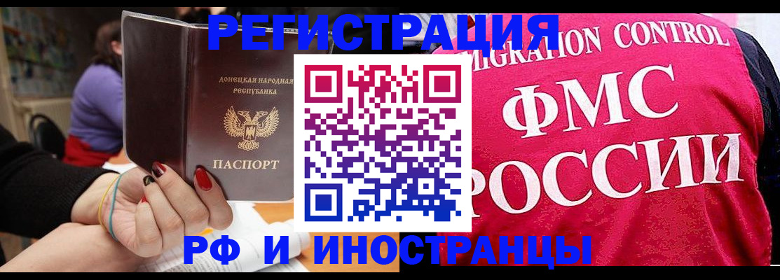 прописка паспорт в Боброве