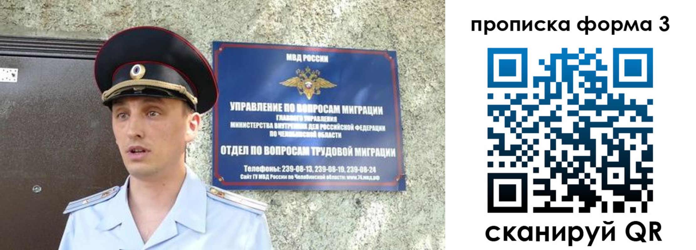 временная регистрация недорого в Боброве