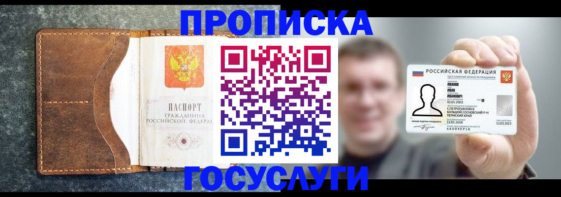 регистрация для школы в Боброве