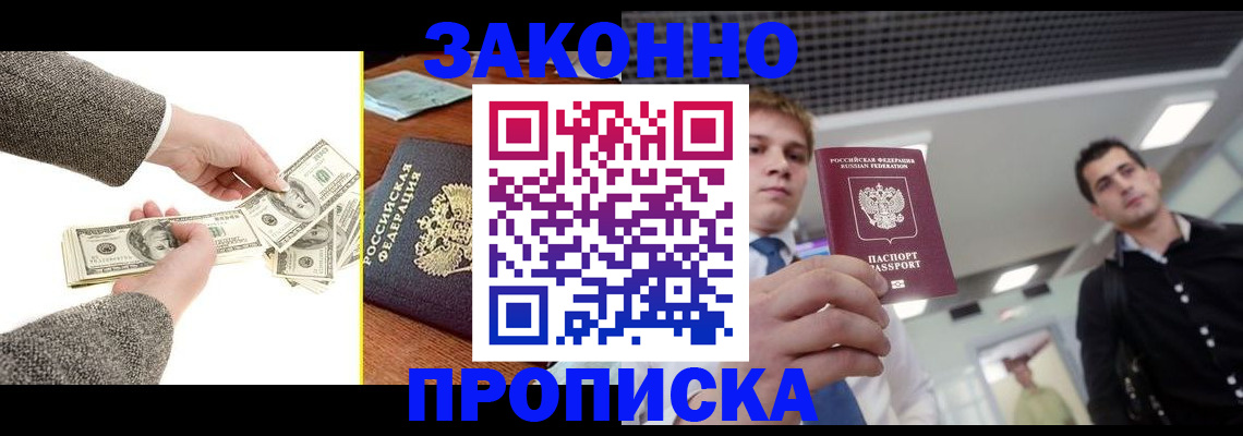 прописка поиск в Боброве
