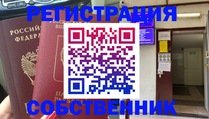 прописка для кредита в Боброве