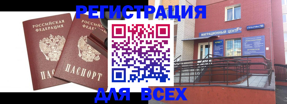 где прописаться в Боброве